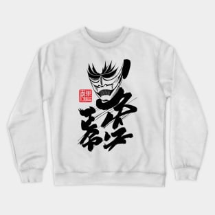 Mask and Kanji Calligraphy Crewneck Sweatshirt